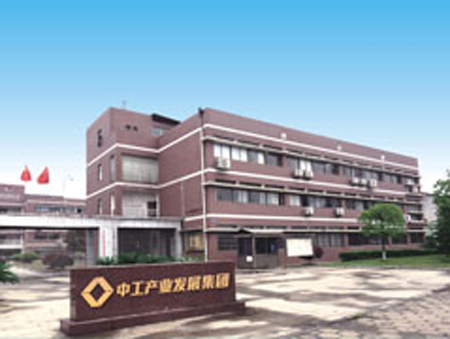 中工产业发展集团
